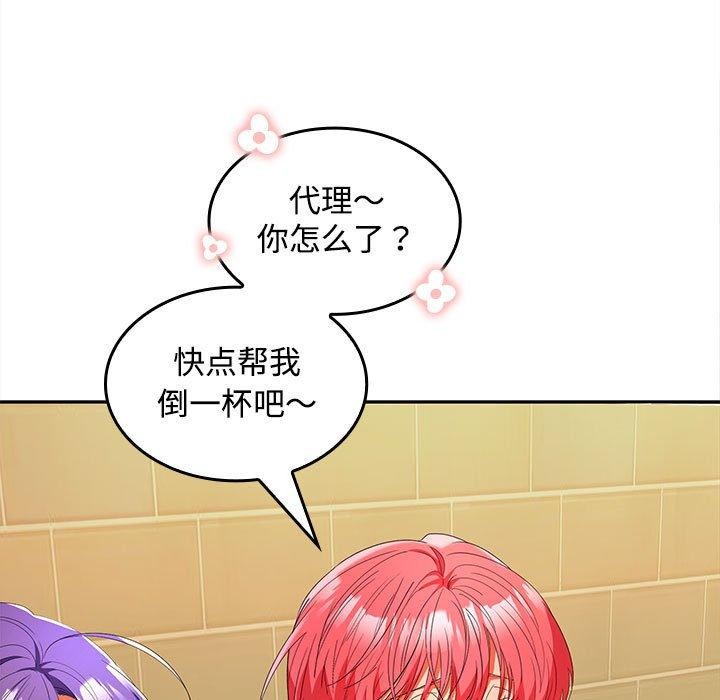 第30话 - 第5.jpg页