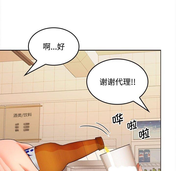 第30话 - 第8.jpg页
