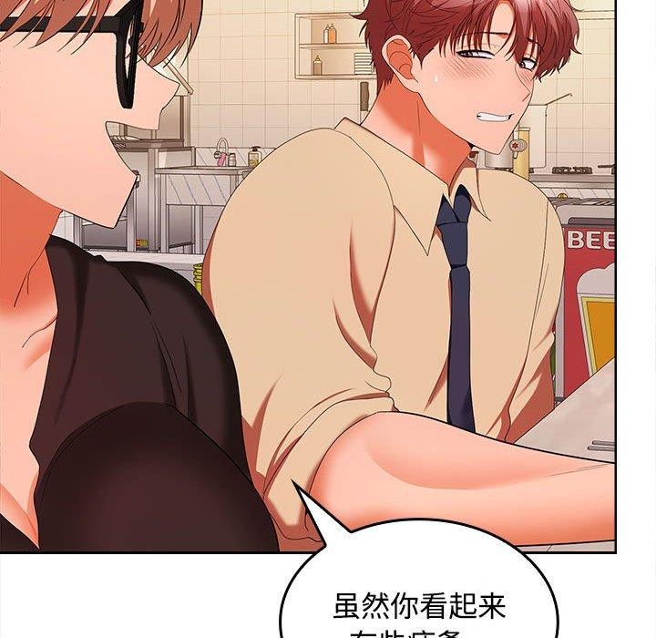 第30话 - 第55.jpg页