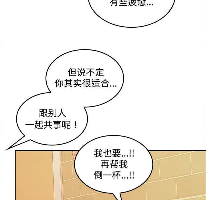 第30话 - 第56.jpg页