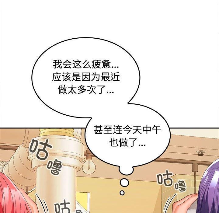 第30话 - 第58.jpg页