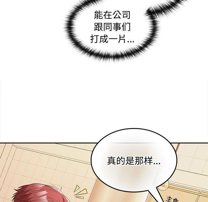 第30话 - 第62.jpg页