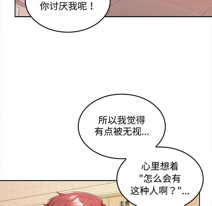 第30话 - 第67.jpg页