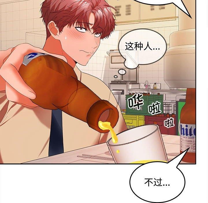 第30话 - 第68.jpg页
