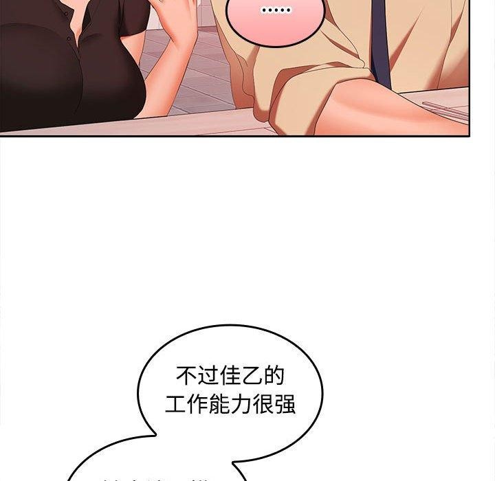 第30话 - 第73.jpg页