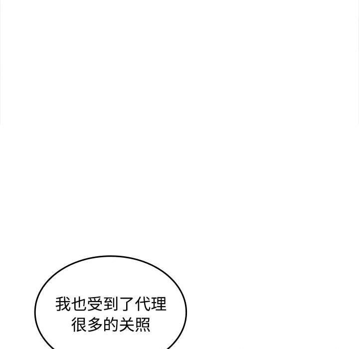 第30话 - 第76.jpg页