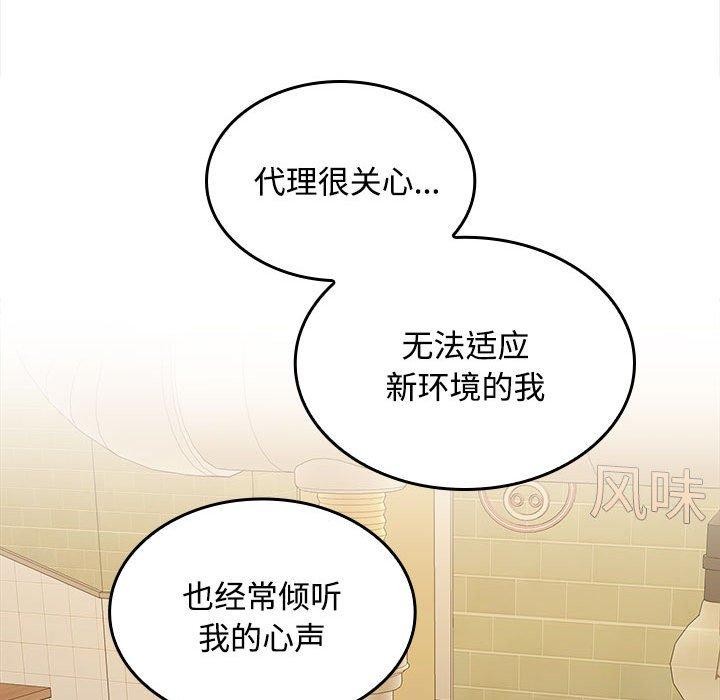 第30话 - 第78.jpg页