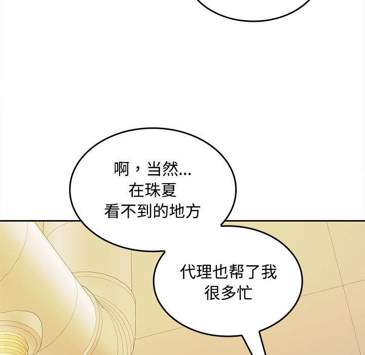 第30话 - 第82.jpg页