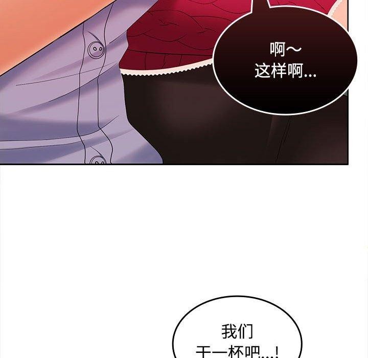 第30话 - 第87.jpg页