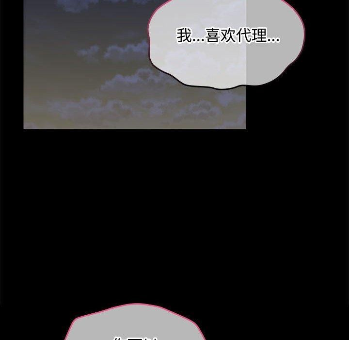 第30话 - 第97.jpg页