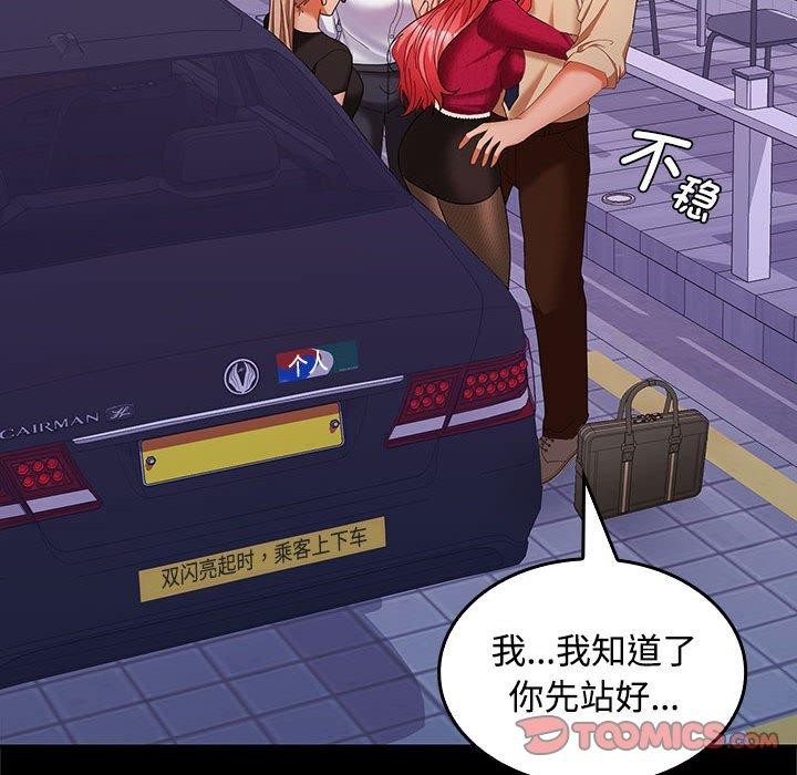 第30话 - 第99.jpg页