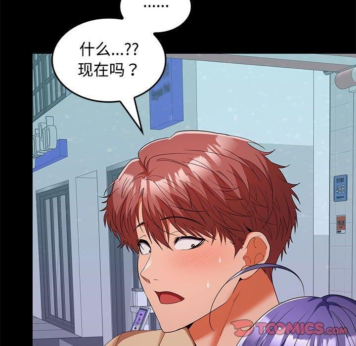 第30话 - 第123.jpg页