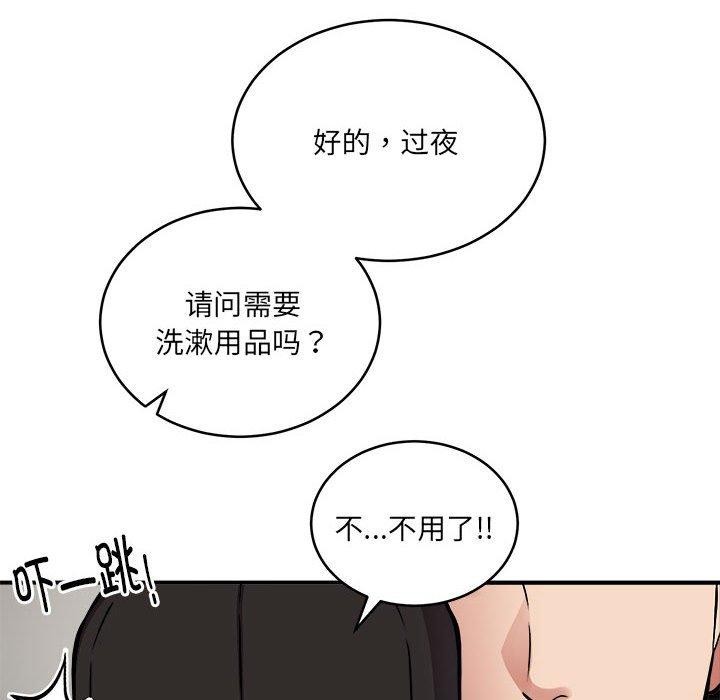第24话 - 第8.jpg页