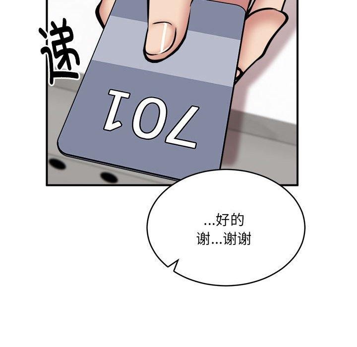 第24话 - 第13.jpg页