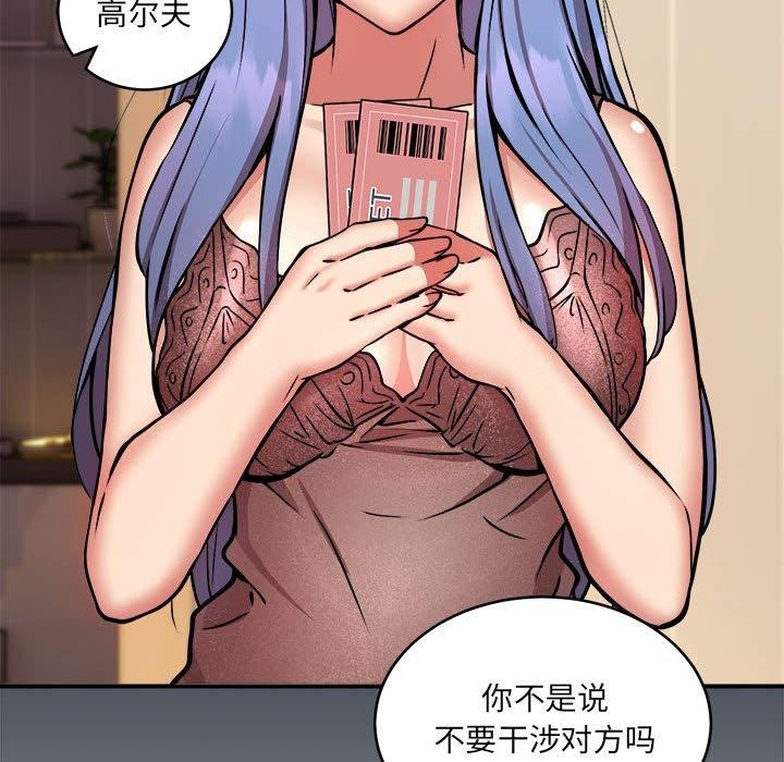 第24话 - 第20.jpg页