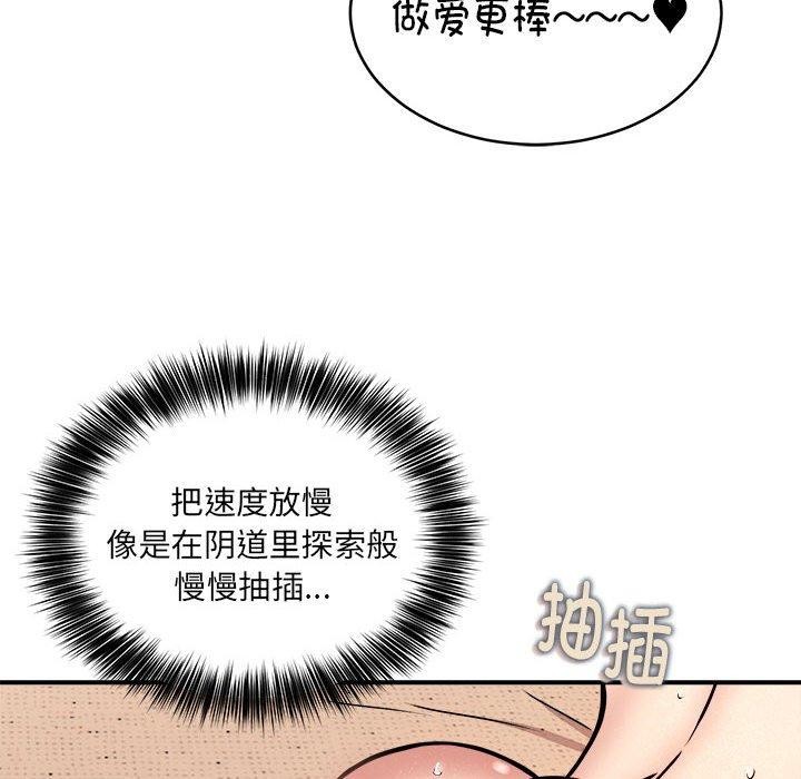第24话 - 第76.jpg页