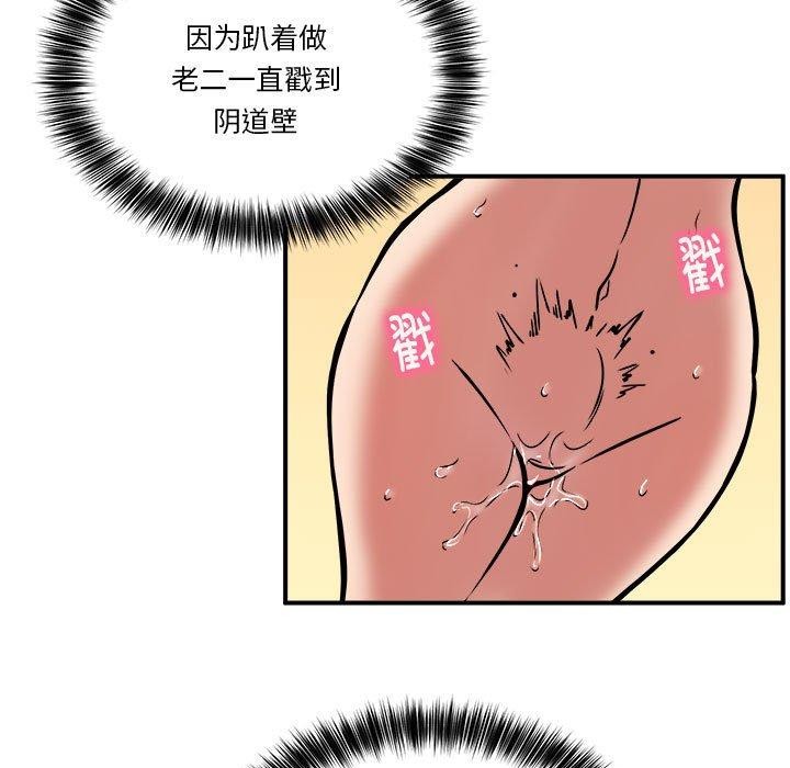 第24话 - 第79.jpg页