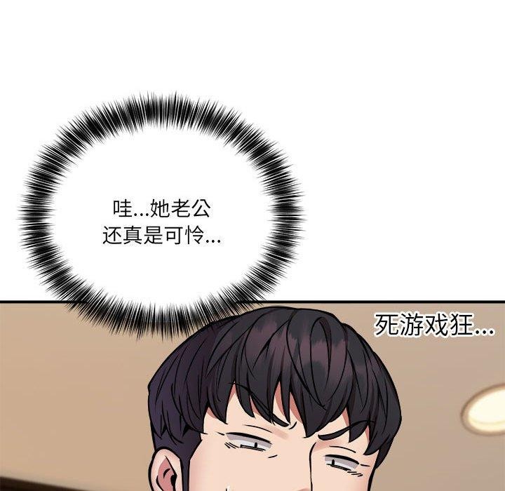 第24话 - 第101.jpg页