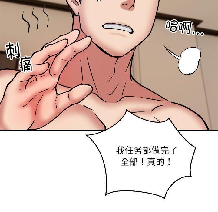 第24话 - 第102.jpg页