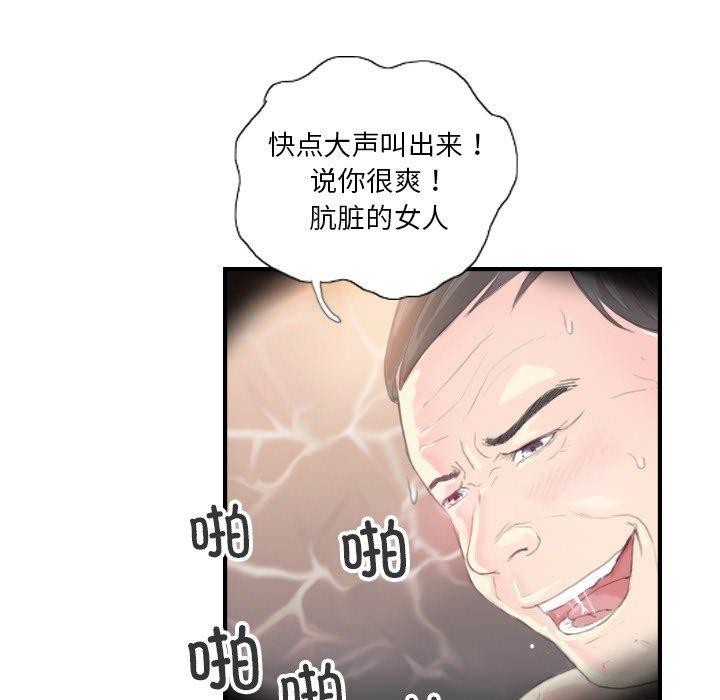 第20话 - 第12.jpg页
