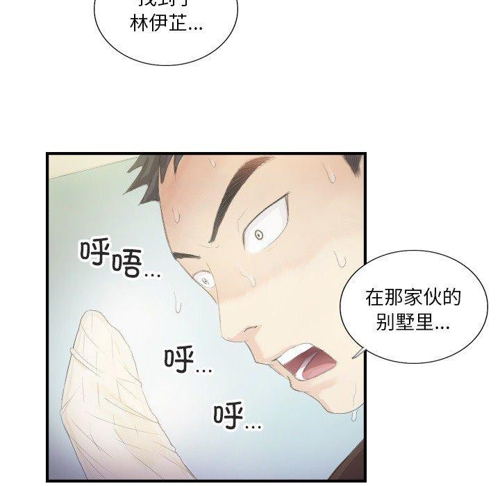 第20话 - 第60.jpg页
