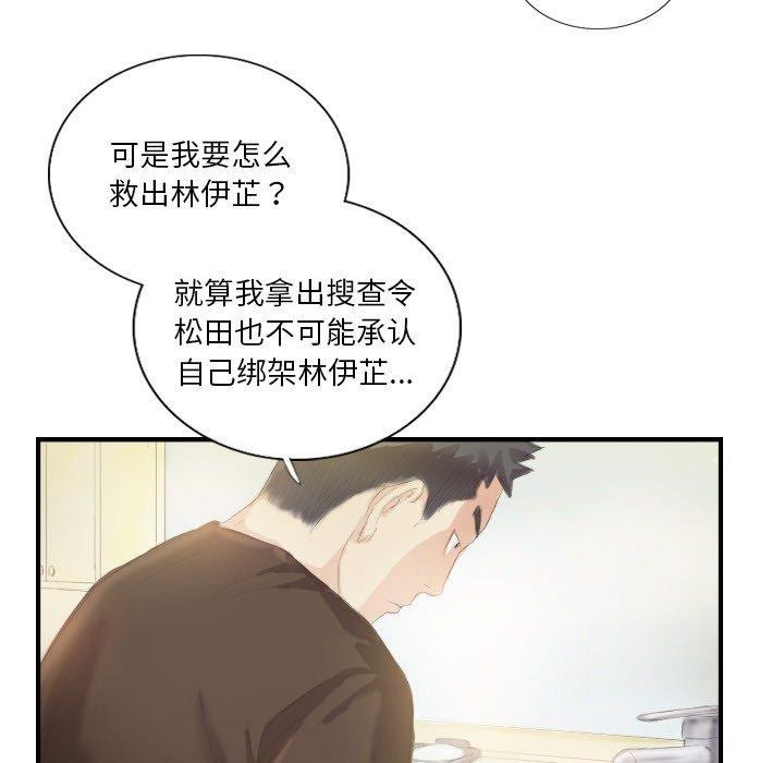 第20话 - 第64.jpg页