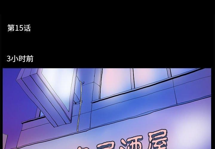 第15话 - 第3.jpg页