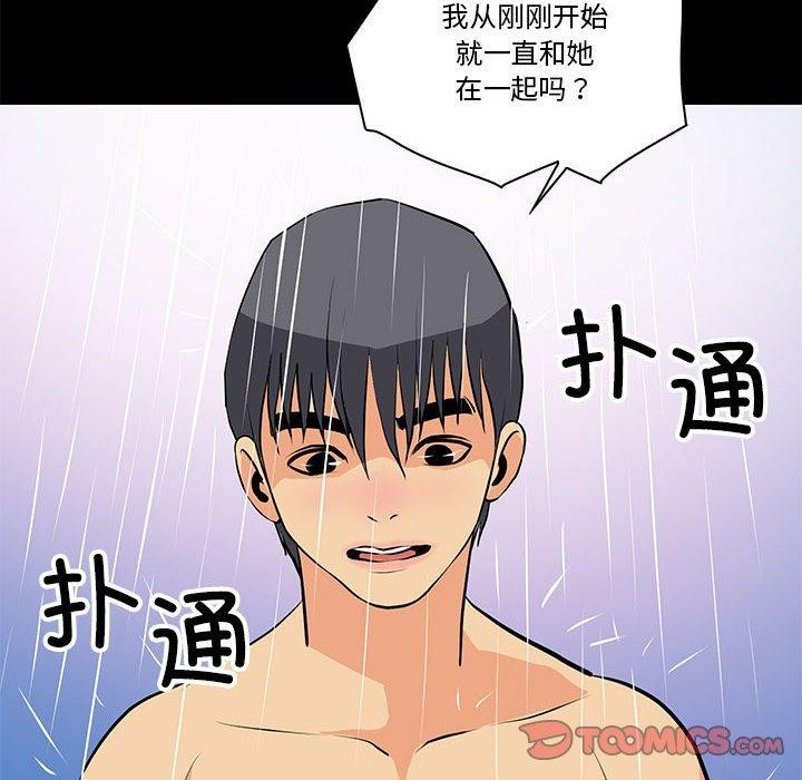 第15话 - 第50.jpg页