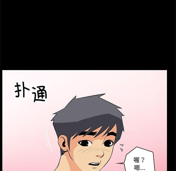 第15话 - 第55.jpg页
