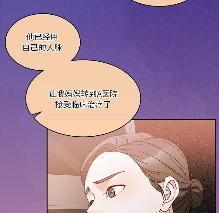 第12话 - 第56.jpg页