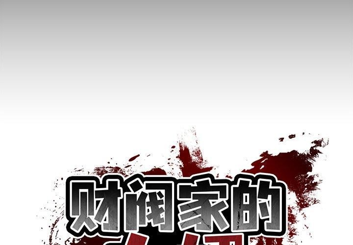 第7话 - 第2.jpg页