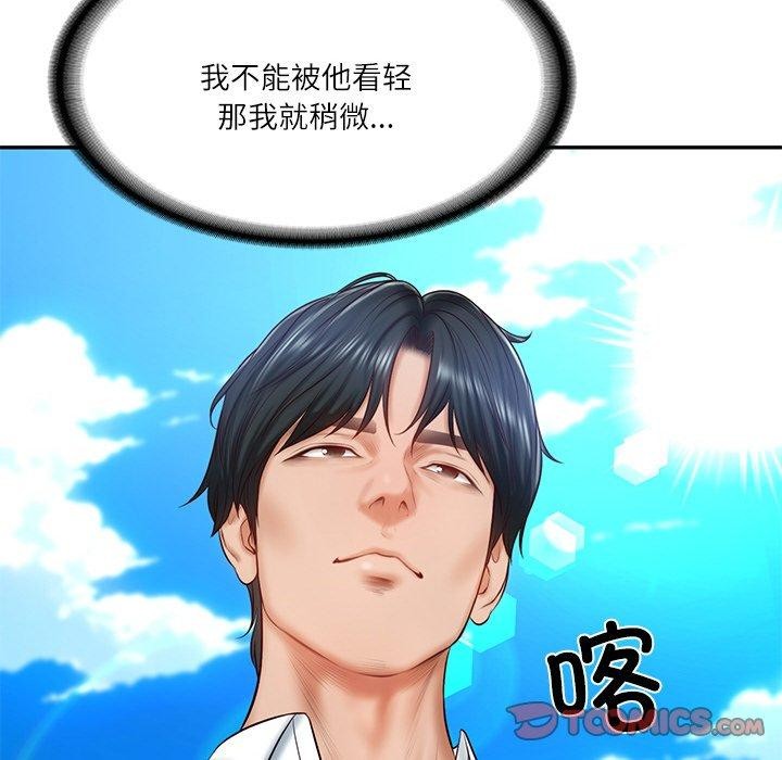 第7话 - 第33.jpg页