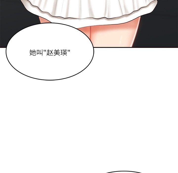 第7话 - 第53.jpg页