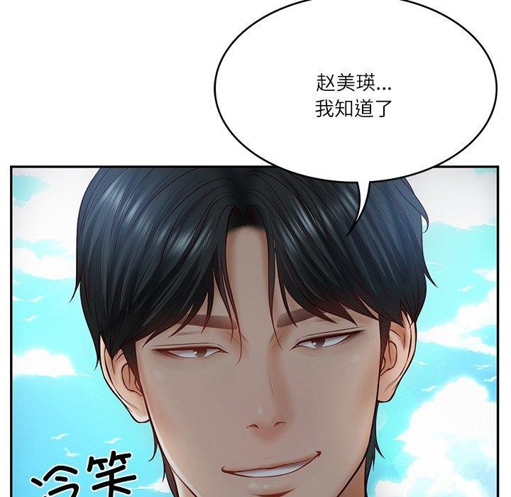 第7话 - 第54.jpg页
