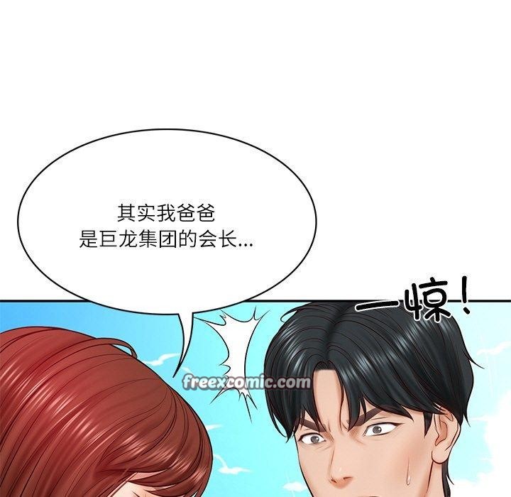 第7话 - 第75.jpg页