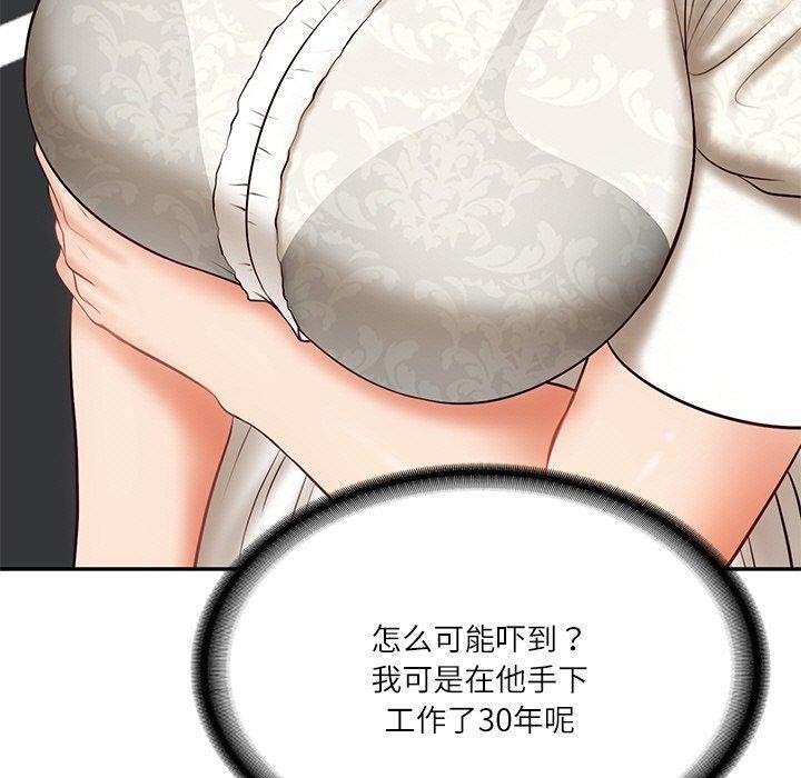 第7话 - 第79.jpg页