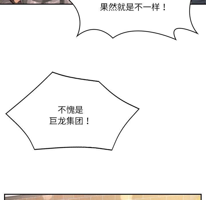 第7话 - 第86.jpg页