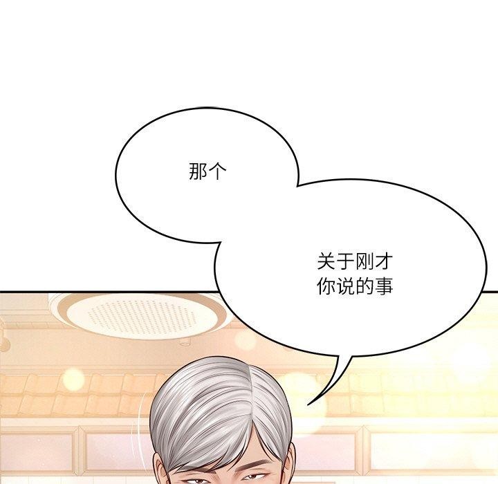 第7话 - 第94.jpg页