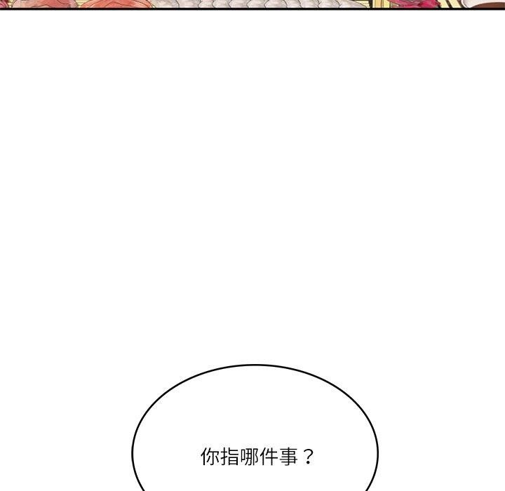 第7话 - 第96.jpg页