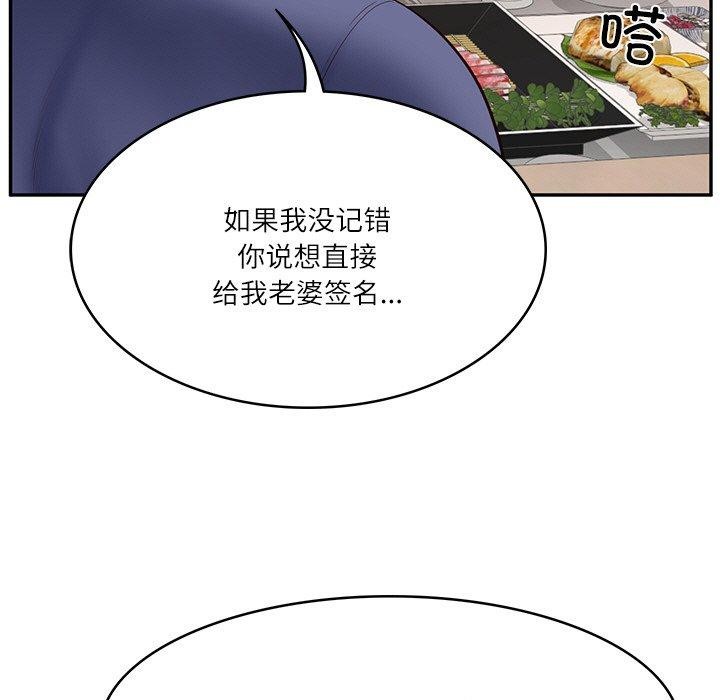 第7话 - 第98.jpg页