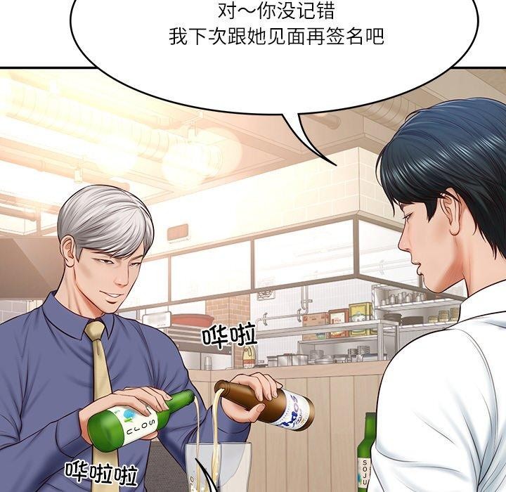 第7话 - 第99.jpg页
