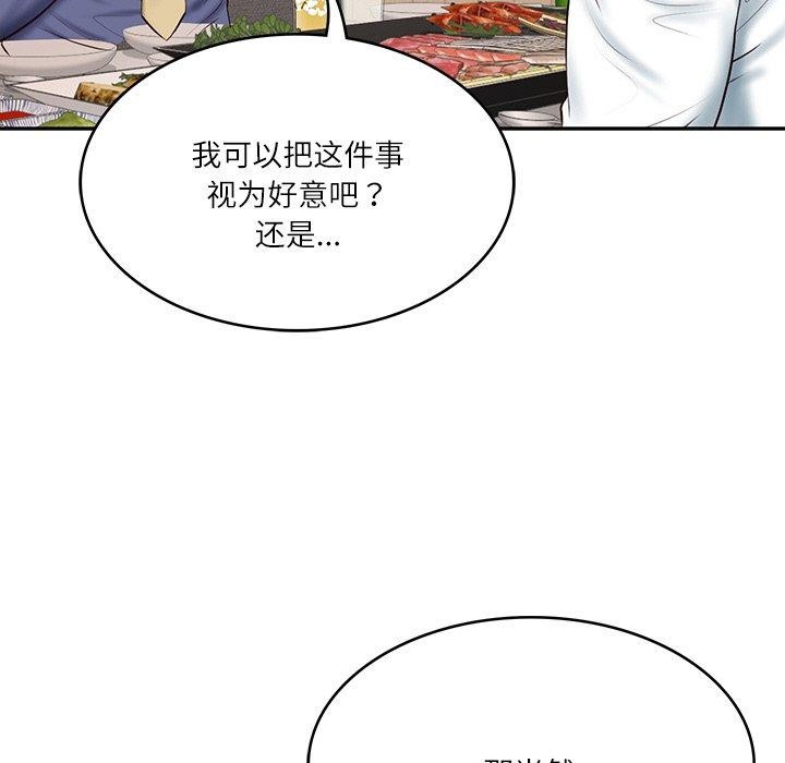 第7话 - 第100.jpg页