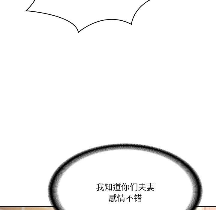 第7话 - 第111.jpg页