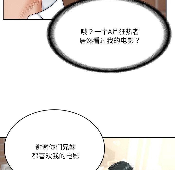 第7话 - 第138.jpg页