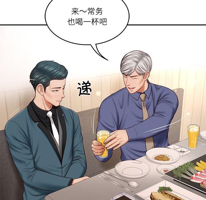 第7话 - 第141.jpg页
