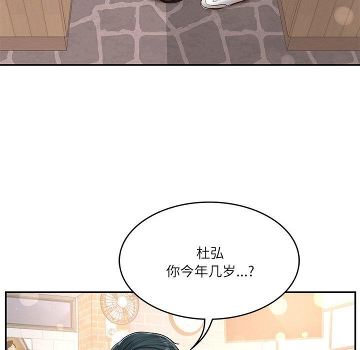 第7话 - 第146.jpg页