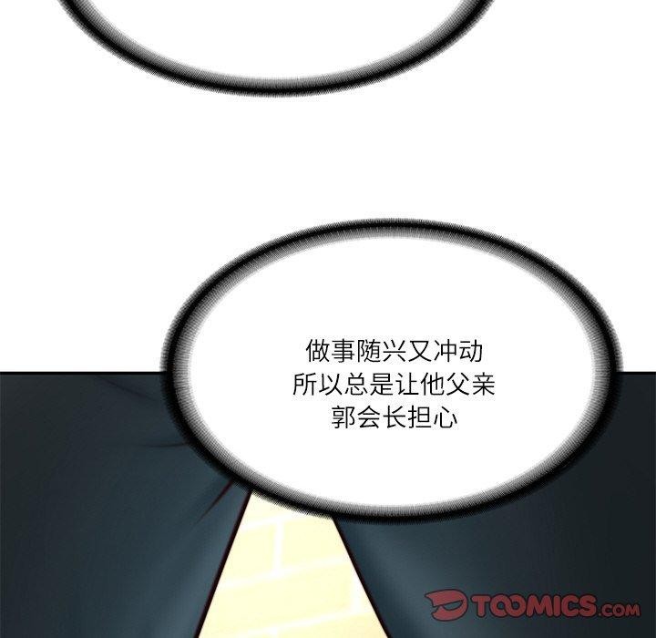 第7话 - 第153.jpg页