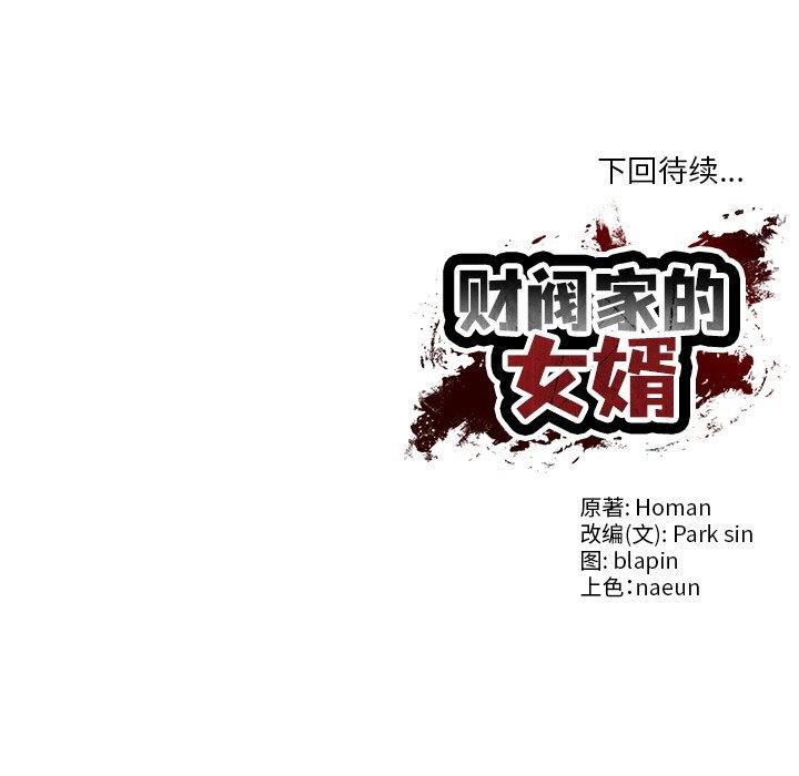 第7话 - 第172.jpg页