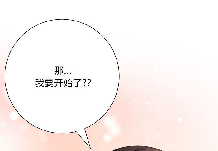為畢業獻身 第2话 第2页