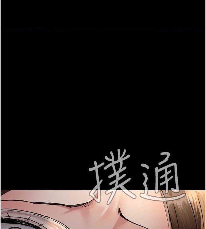 第83话-要我躺下还是趴下? - 第1.jpg页
